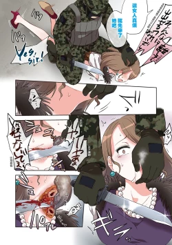 Page 3 of Kanemochi Family → Nikutai Family 丨有錢一家人→肉塊一家人