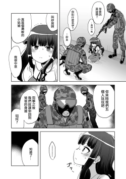 Page 7 of Kanemochi Family → Nikutai Family 丨有錢一家人→肉塊一家人