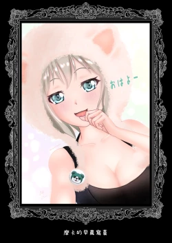 Page 26 of Arisa no Nichijou | 有咲的日常