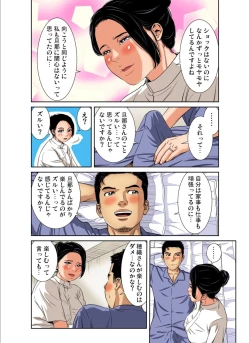 Page 148 of Gaticomi Vol.113