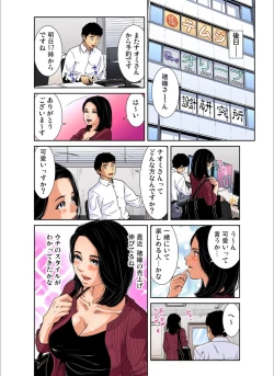 Page 162 of Gaticomi Vol.113