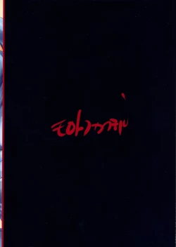 Page 34 of RALLRILL 4