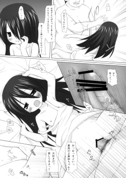 Page 12 of Itsuka wo Yume mite