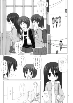 Page 4 of Itsuka wo Yume mite
