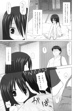 Page 6 of Itsuka wo Yume mite