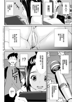 Page 2 of Tomokano