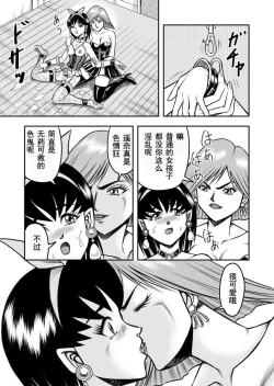 Page 11 of OwnWill Boku ga Atashi ni Natta Toki #4 Oestrogen