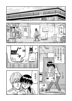 Page 12 of OwnWill Boku ga Atashi ni Natta Toki #4 Oestrogen
