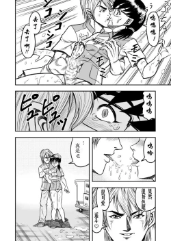 Page 16 of OwnWill Boku ga Atashi ni Natta Toki #4 Oestrogen