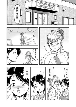 Page 18 of OwnWill Boku ga Atashi ni Natta Toki #4 Oestrogen