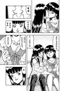 Page 19 of OwnWill Boku ga Atashi ni Natta Toki #4 Oestrogen