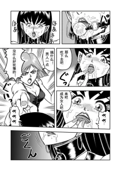 Page 7 of OwnWill Boku ga Atashi ni Natta Toki #4 Oestrogen
