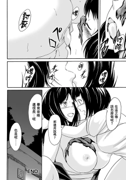 Page 17 of Kinyou no Yoru no Ouse