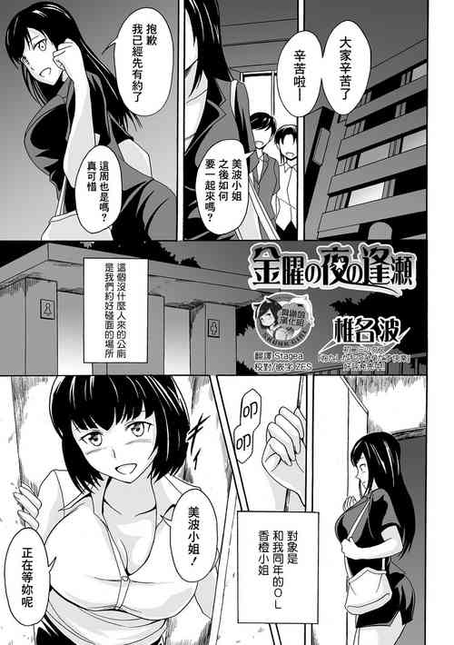 [Shiina Nami] Kinyou no Yoru no Ouse (Tabete wa Ikenai 4) [Chinese] [臭鼬娘漢化組] [Digital]