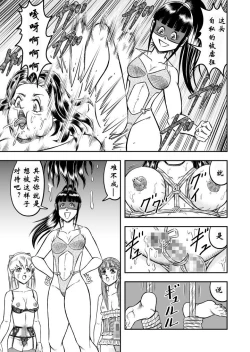 Page 13 of OwnWill Boku ga Atashi ni Natta Toki #5 Weiniang