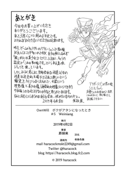 Page 27 of OwnWill Boku ga Atashi ni Natta Toki #5 Weiniang