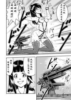 Page 10 of OwnWill Boku ga Atashi ni Natta Toki #6 Femdom