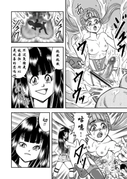 Page 24 of OwnWill Boku ga Atashi ni Natta Toki #6 Femdom