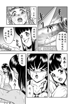 Page 9 of OwnWill Boku ga Atashi ni Natta Toki #6 Femdom