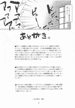 Page 20 of Hatsuyuki wa Koko ni Imasuyo.