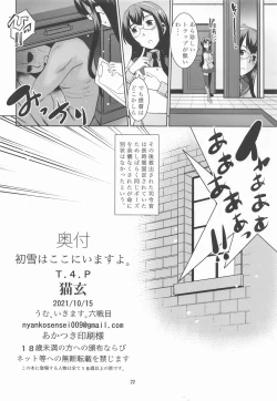 Page 21 of Hatsuyuki wa Koko ni Imasuyo.