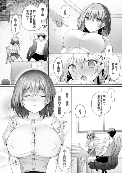 Page 6 of Yaruki Botan Sensei