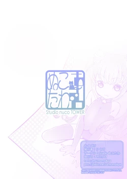 Page 19 of Koneko shōjo to SE otoko