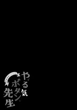 Page 18 of Yaruki Botan Sensei