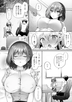 Page 5 of Yaruki Botan Sensei
