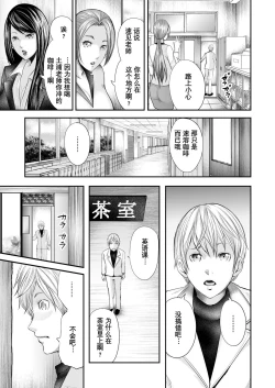 Page 131 of Jokyoushi 5ri