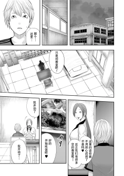 Page 39 of Jokyoushi 5ri