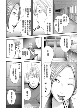 Page 40 of Jokyoushi 5ri