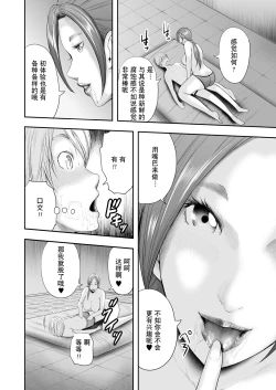 Page 52 of Jokyoushi 5ri