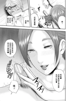 Page 53 of Jokyoushi 5ri