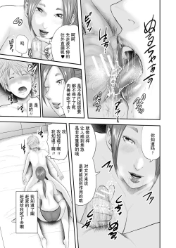 Page 57 of Jokyoushi 5ri