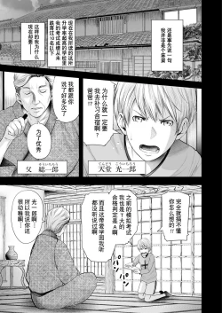 Page 5 of Jokyoushi 5ri