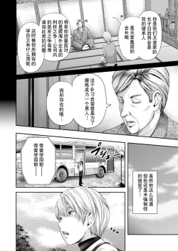 Page 6 of Jokyoushi 5ri