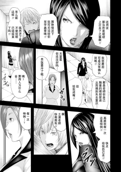 Page 75 of Jokyoushi 5ri