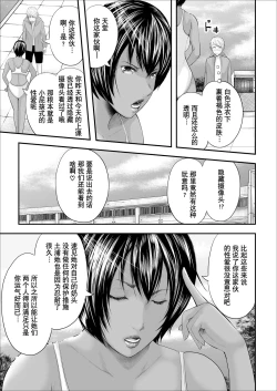 Page 99 of Jokyoushi 5ri