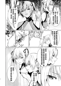 Page 19 of Ningyou to Majo no Mori