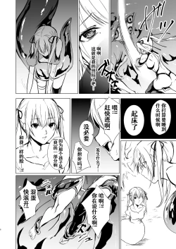 Page 5 of Ningyou to Majo no Mori