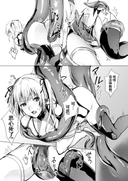 Page 6 of Ningyou to Majo no Mori