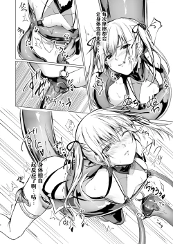 Page 7 of Ningyou to Majo no Mori