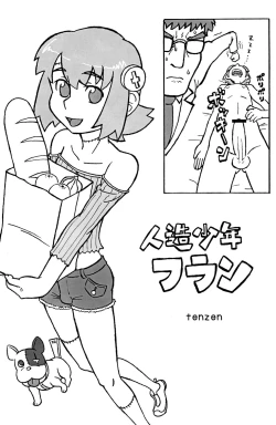 Page 17 of Walpurgisnacht