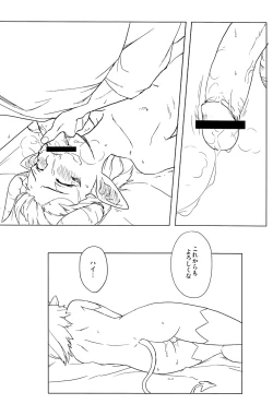 Page 32 of Walpurgisnacht