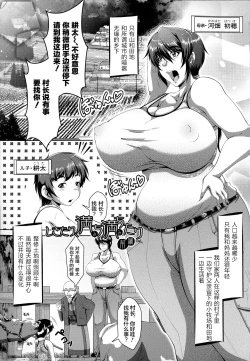Page 1 of Shikitari, michi michi tari