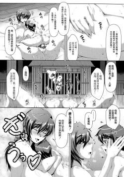 Page 23 of Shikitari, michi michi tari