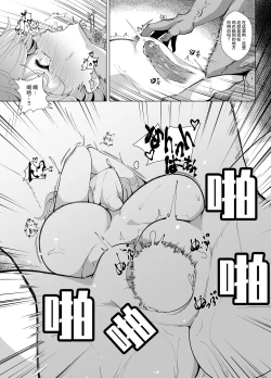 Page 12 of Riamu Shuumatsu Rental Service