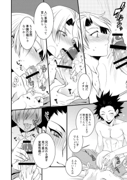 Page 15 of Kyoudai Yuugi