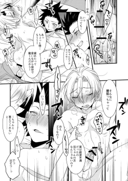 Page 18 of Kyoudai Yuugi